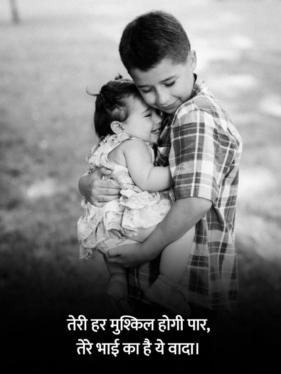 Bhai Shayari in Hindi
