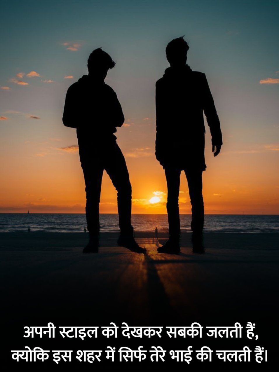 Bhai Shayari in Hindi