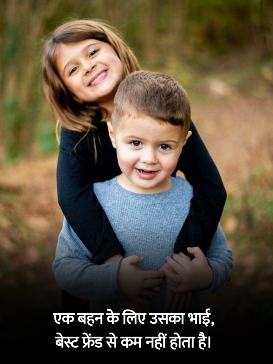 Bhai Shayari in Hindi