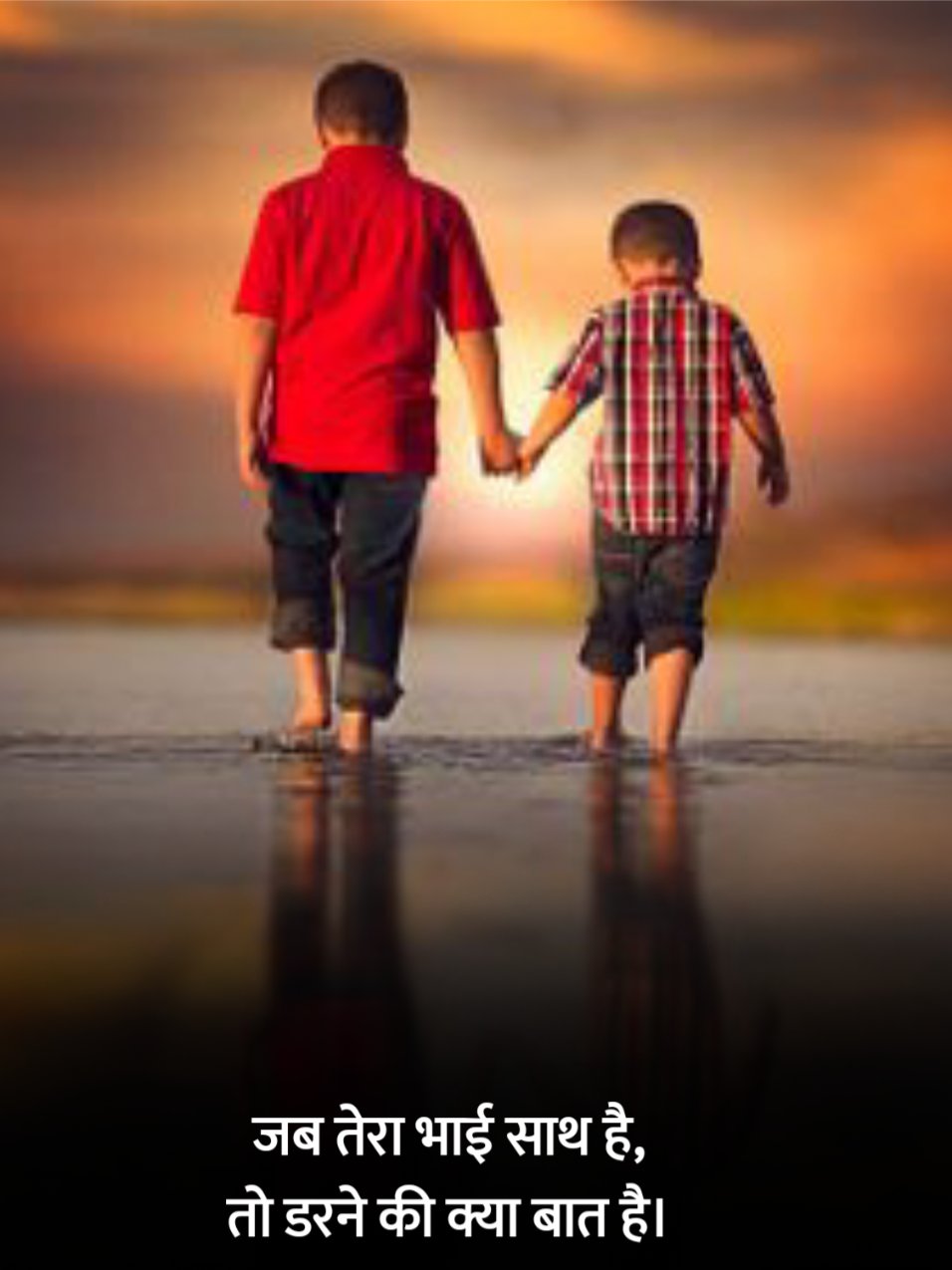 Bhai Shayari in Hindi