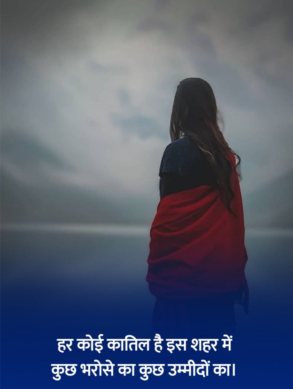 भरोसा तोड़ने वाली शायरी