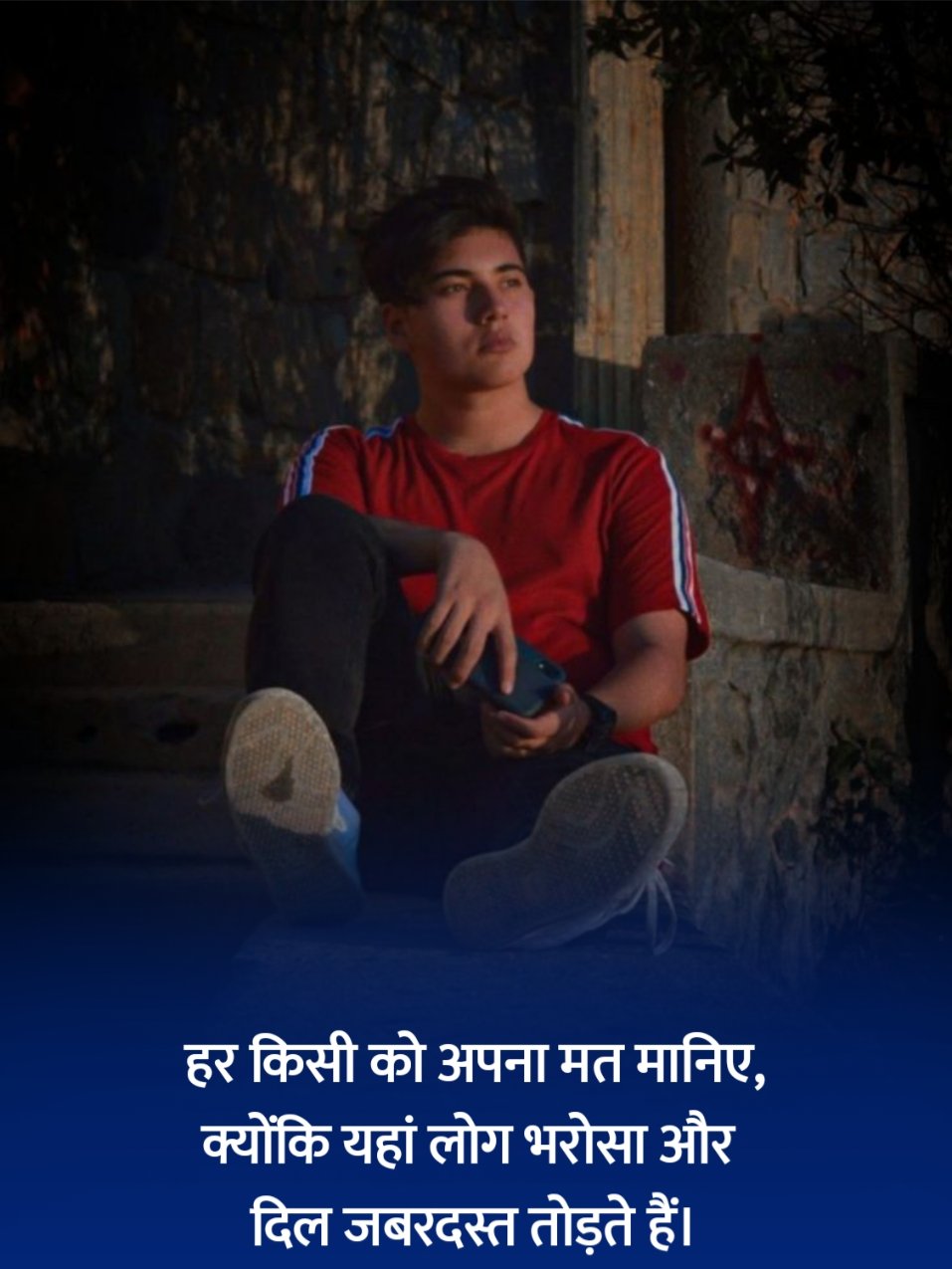 भरोसा तोड़ने वाली शायरी