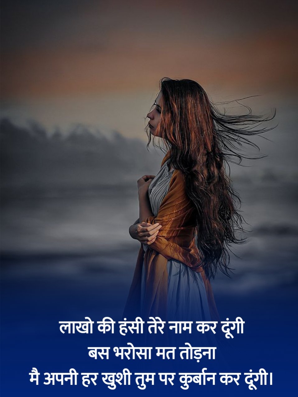 भरोसा तोड़ने वाली शायरी