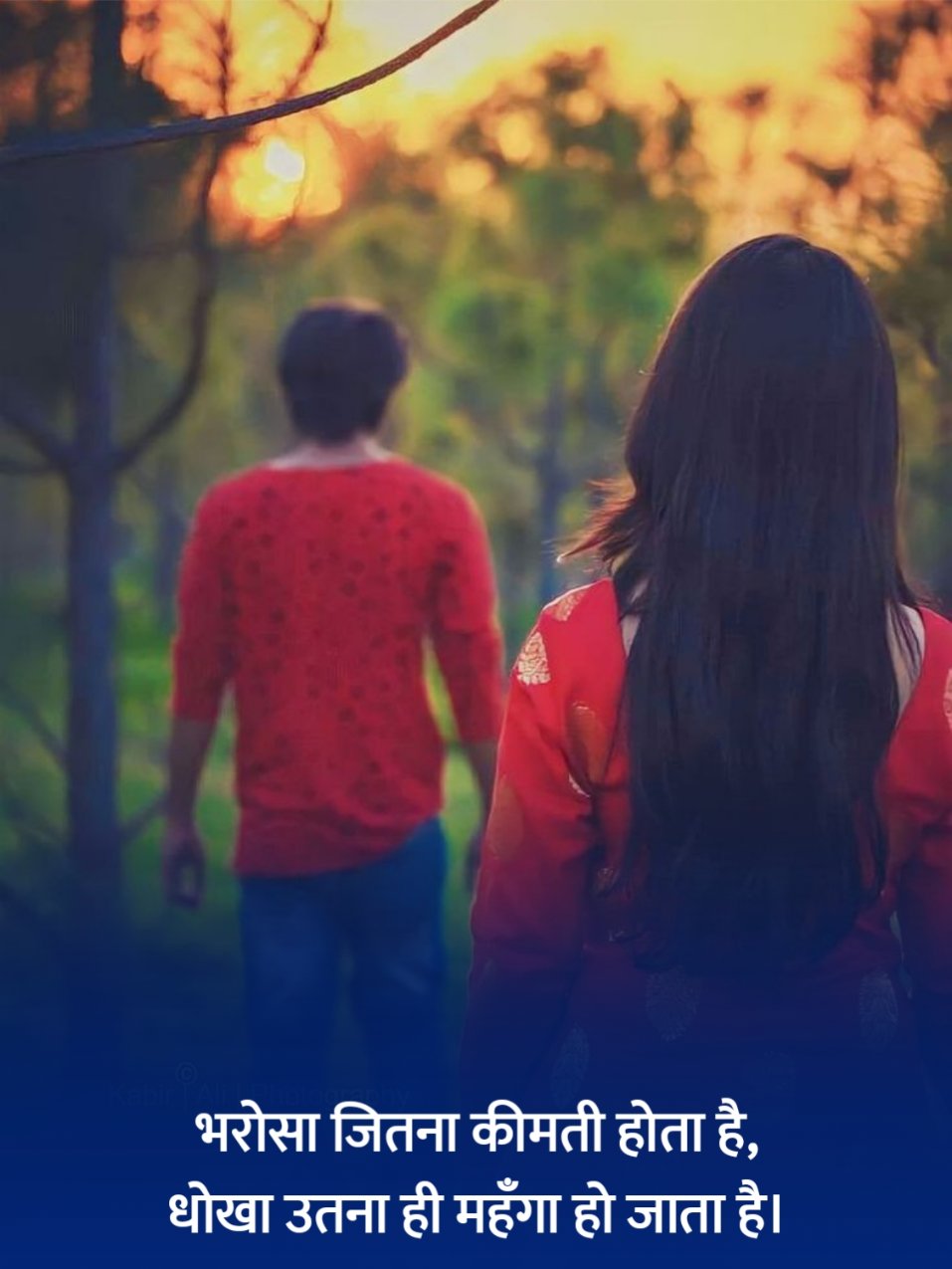 भरोसा तोड़ने वाली शायरी