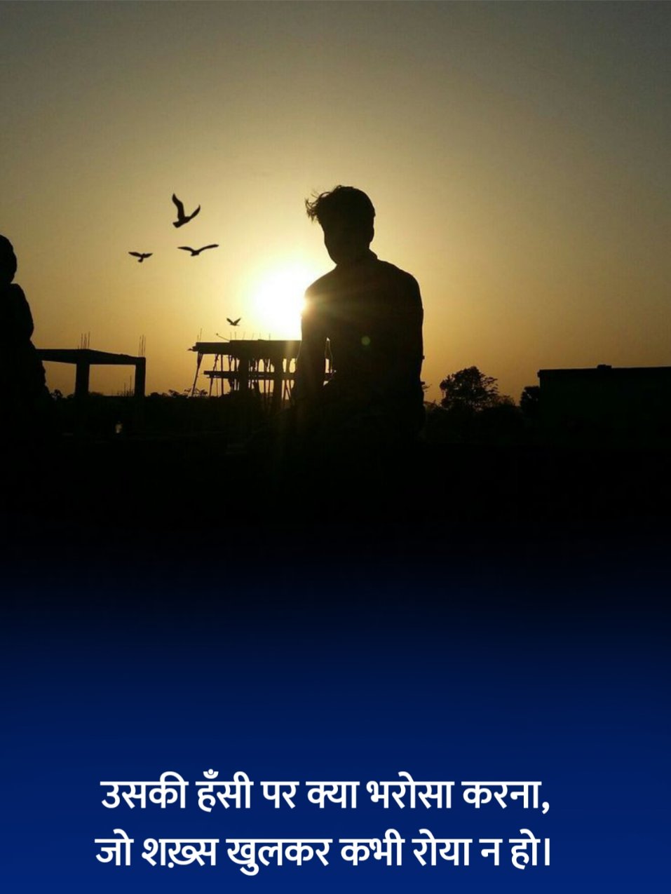 भरोसा तोड़ने वाली शायरी