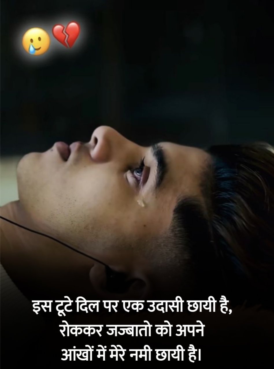 Breakup Shayari