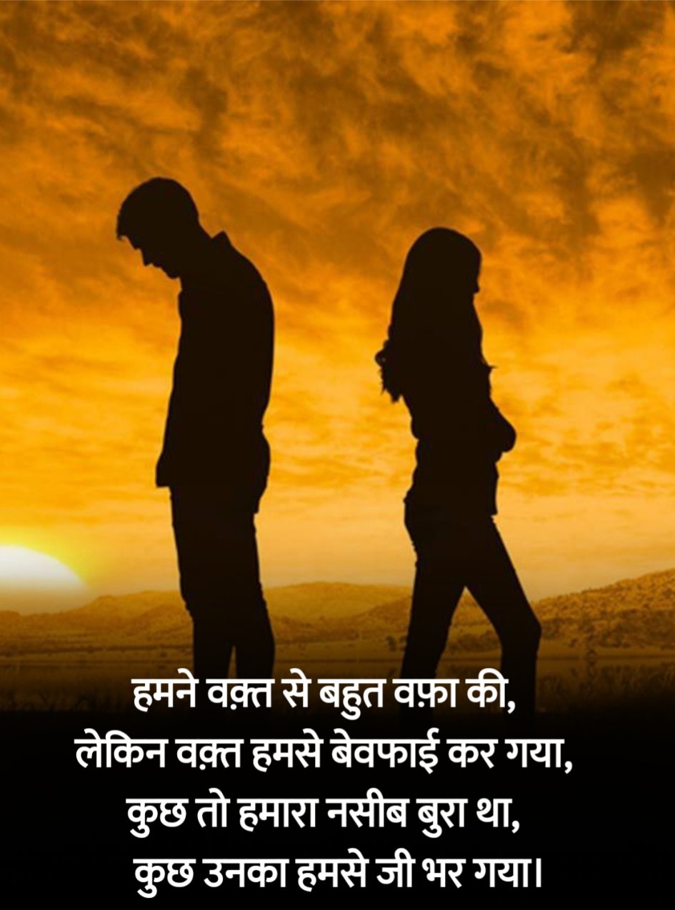 Breakup Shayari