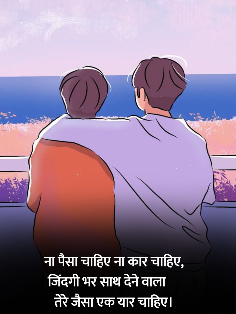 Dosti Shayari