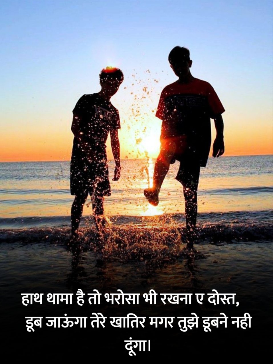 Dosti Shayari