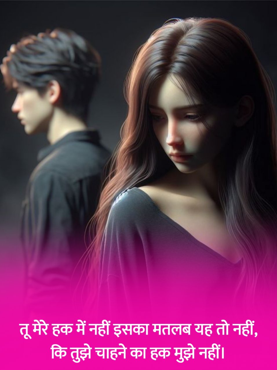 Ek Tarfa Pyar Shayari