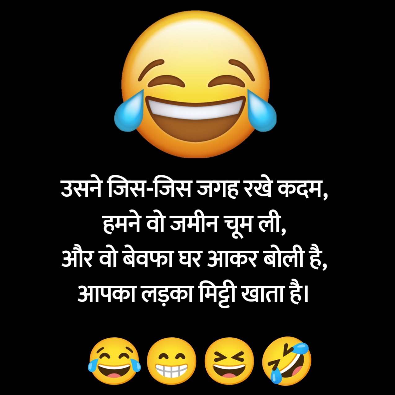 Funny Shayari