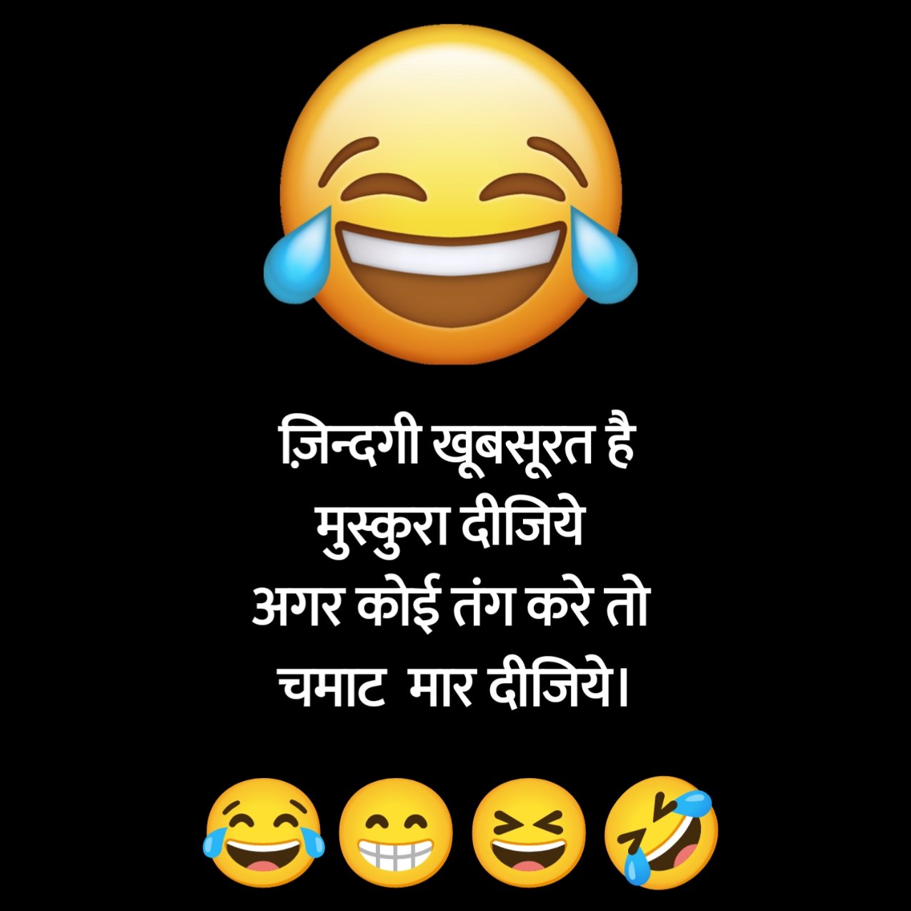 Funny Shayari