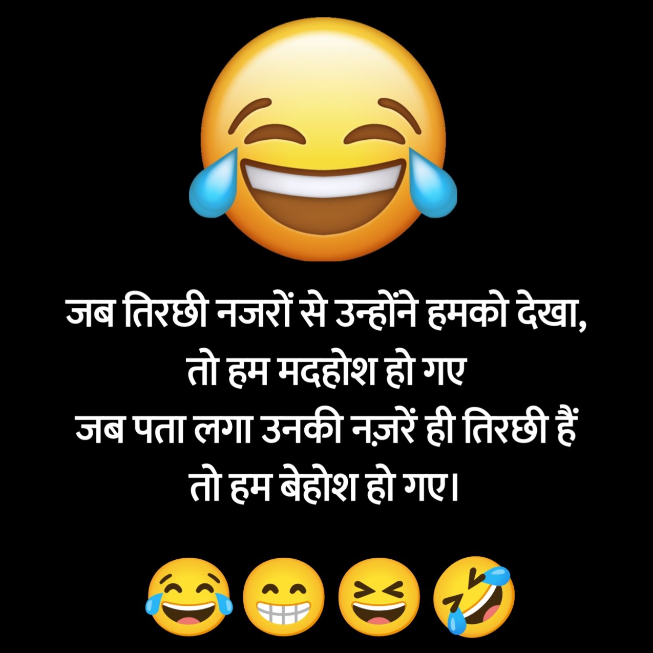 Funny Shayari
