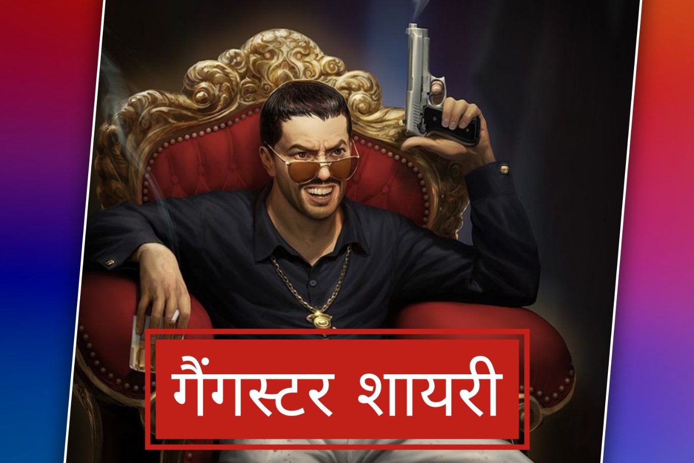 Gangster Shayari