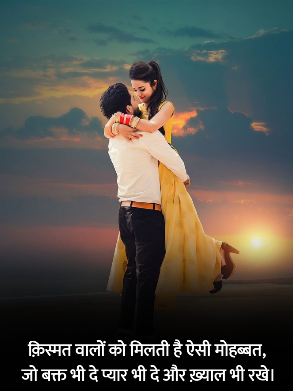 Gf के लिए रोमांटिक शायरी