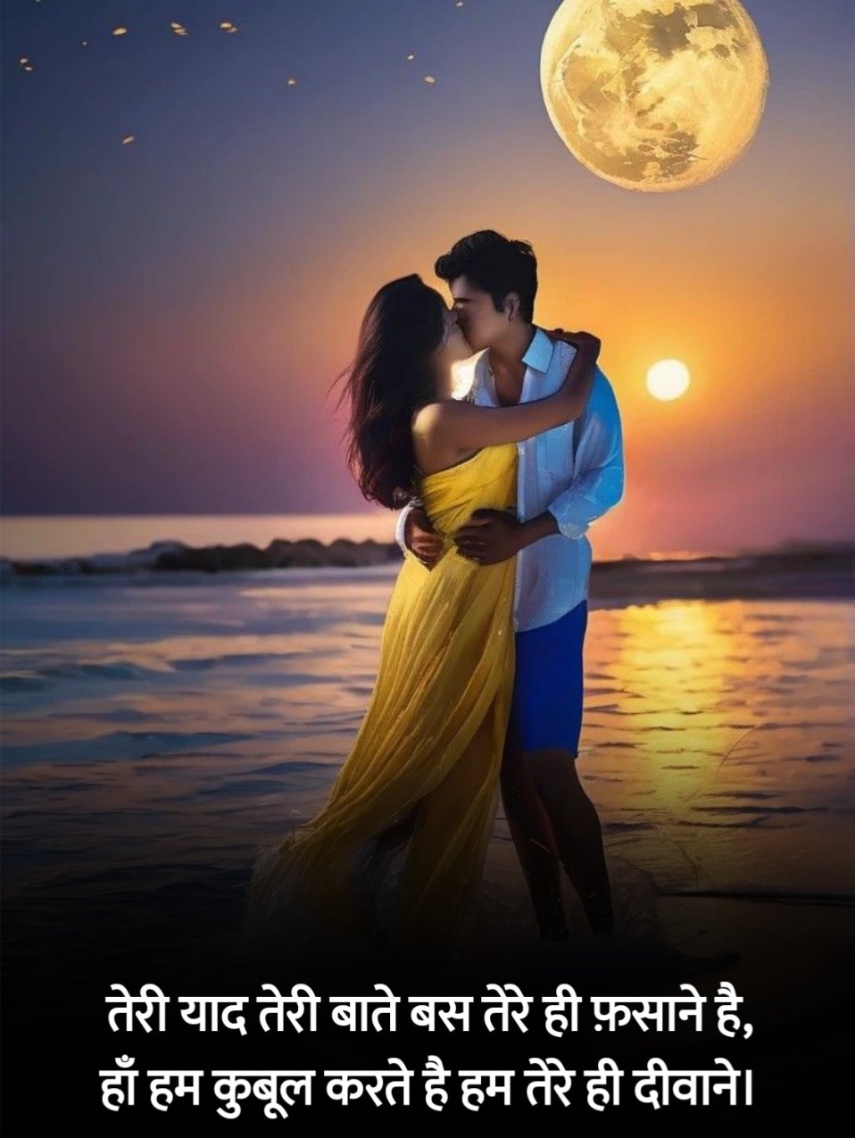 Gf के लिए रोमांटिक शायरी