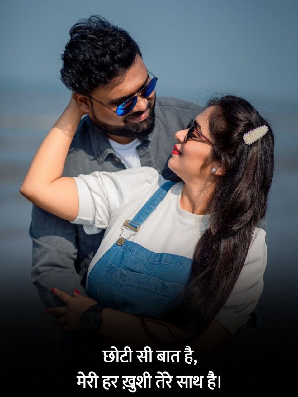 Gf के लिए रोमांटिक शायरी