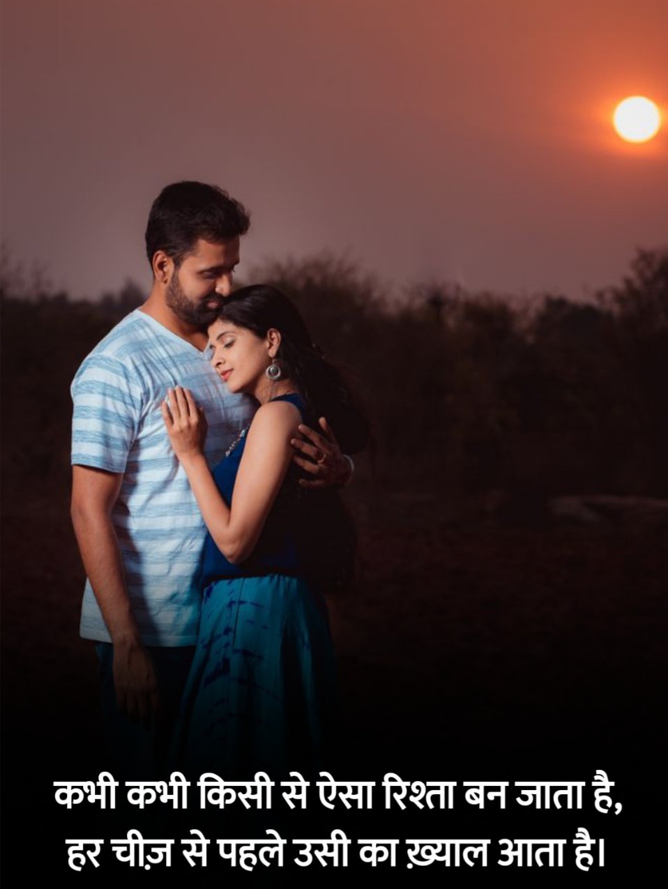 Gf के लिए रोमांटिक शायरी