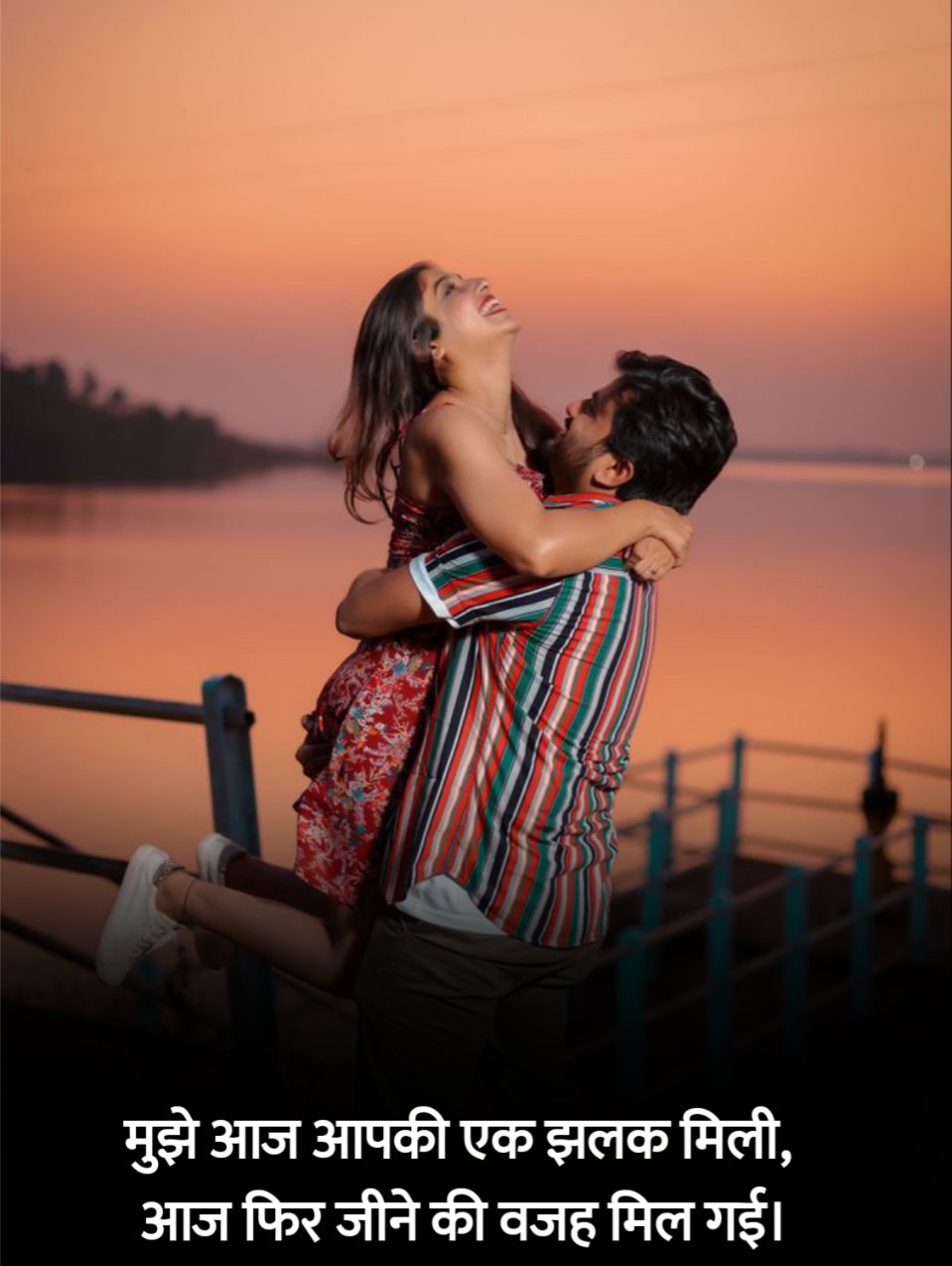 Gf के लिए रोमांटिक शायरी