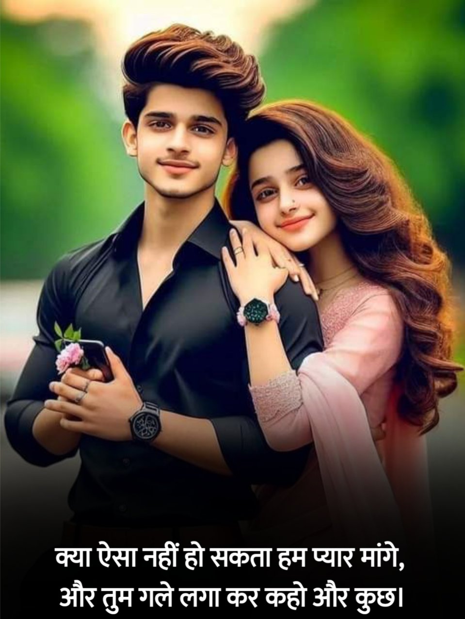 Gf के लिए रोमांटिक शायरी