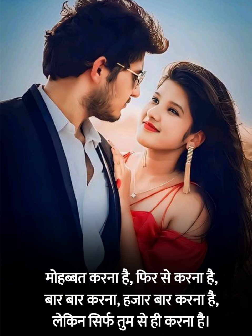 Gf के लिए रोमांटिक शायरी