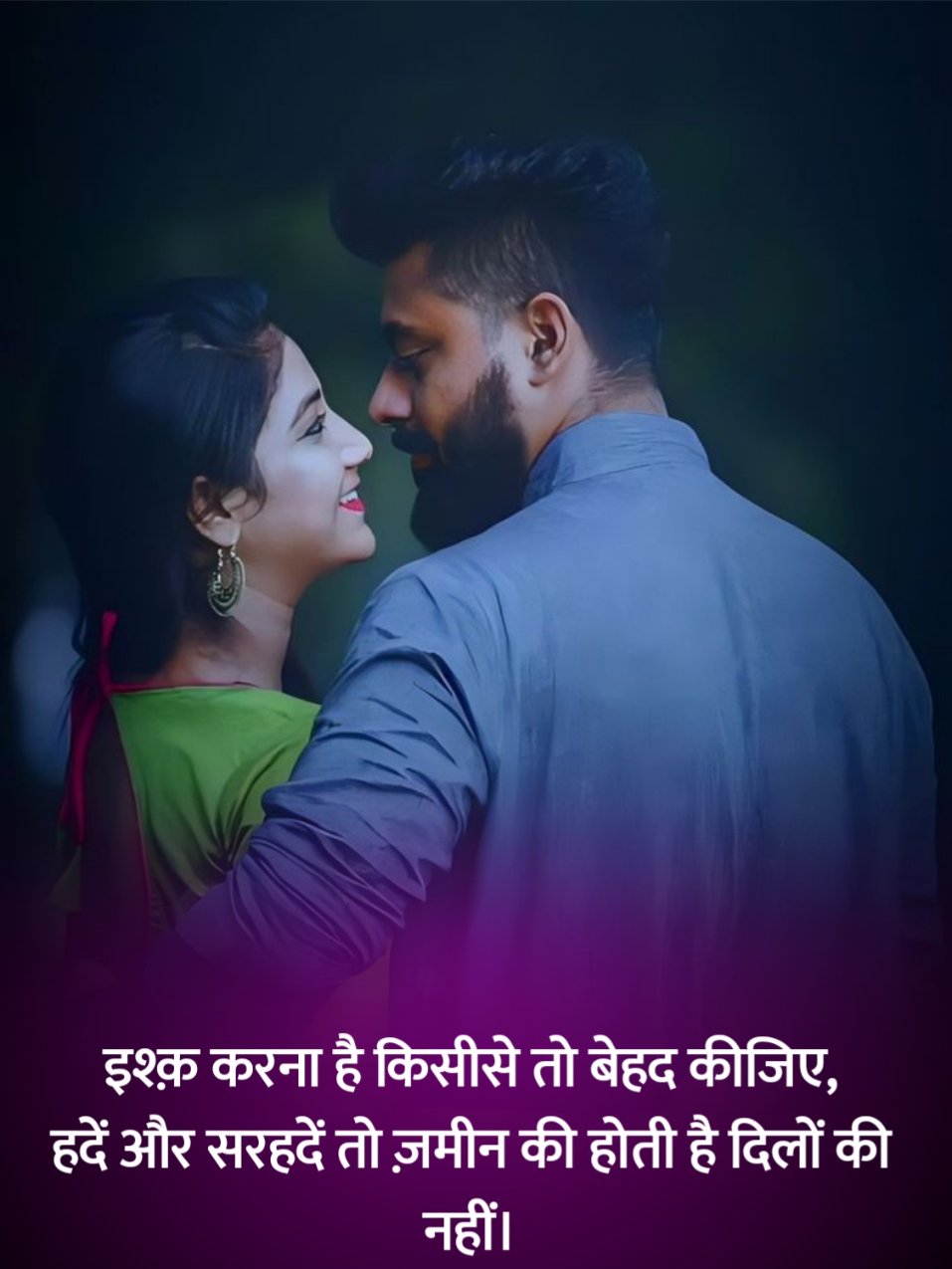 Ishq Shayari