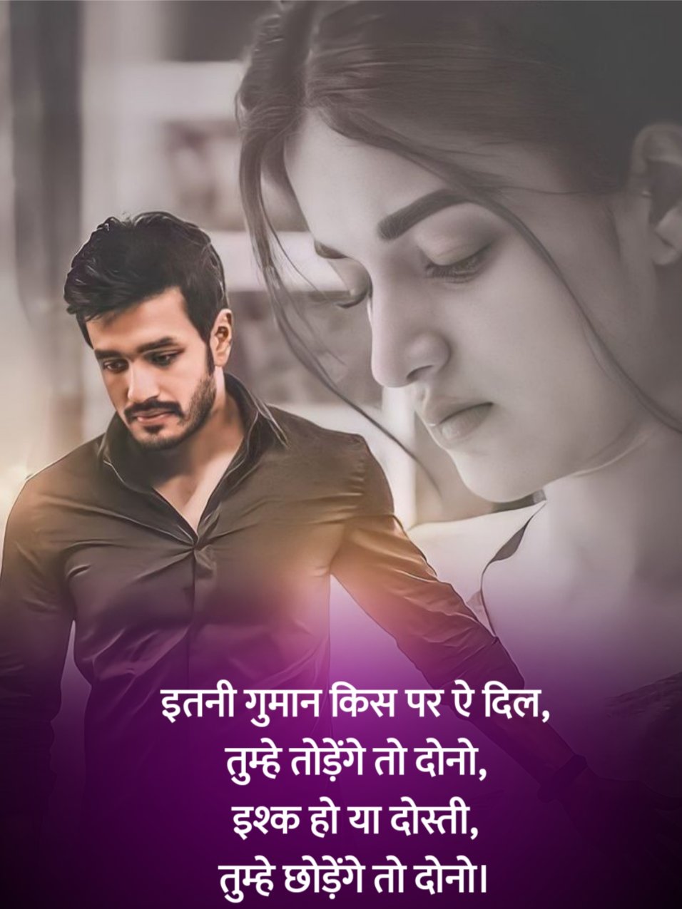 Ishq Shayari