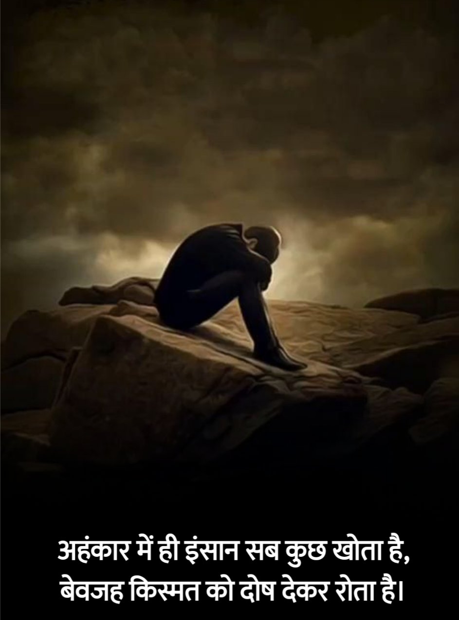 खराब किस्मत शायरी