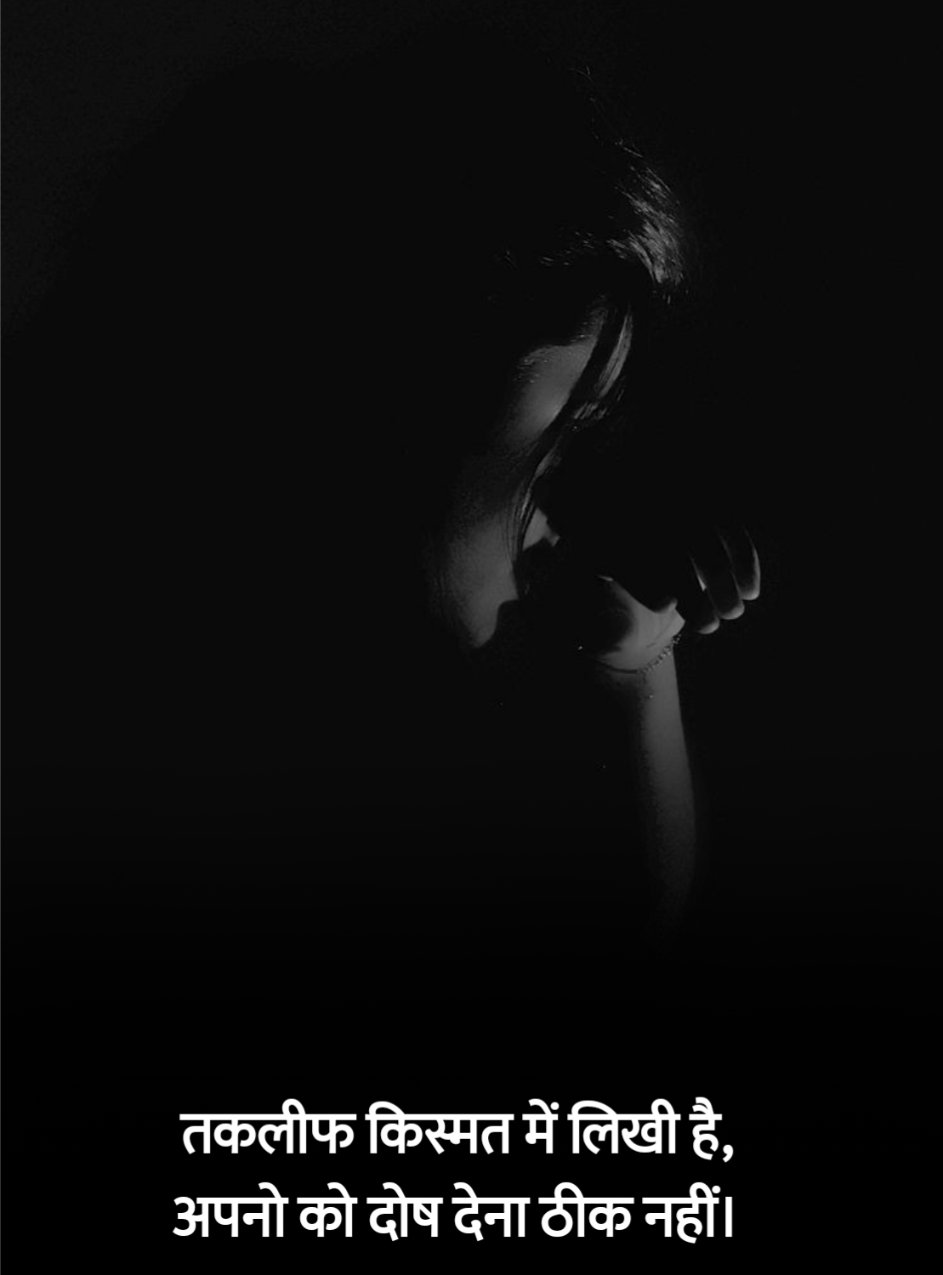 खराब किस्मत शायरी