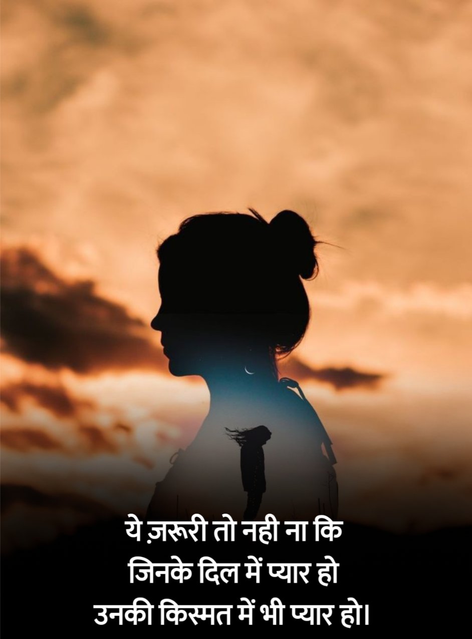 खराब किस्मत शायरी
