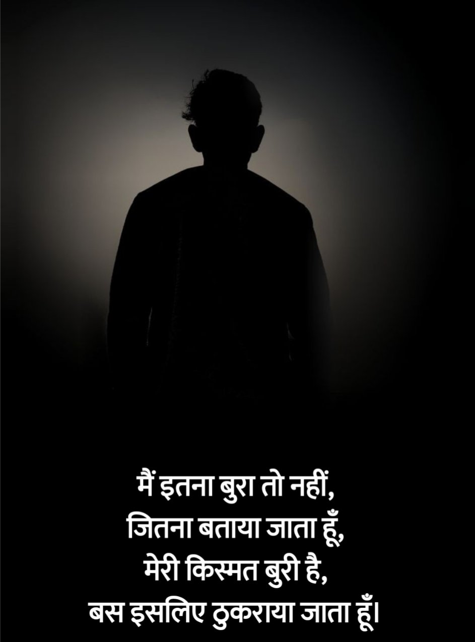 खराब किस्मत शायरी
