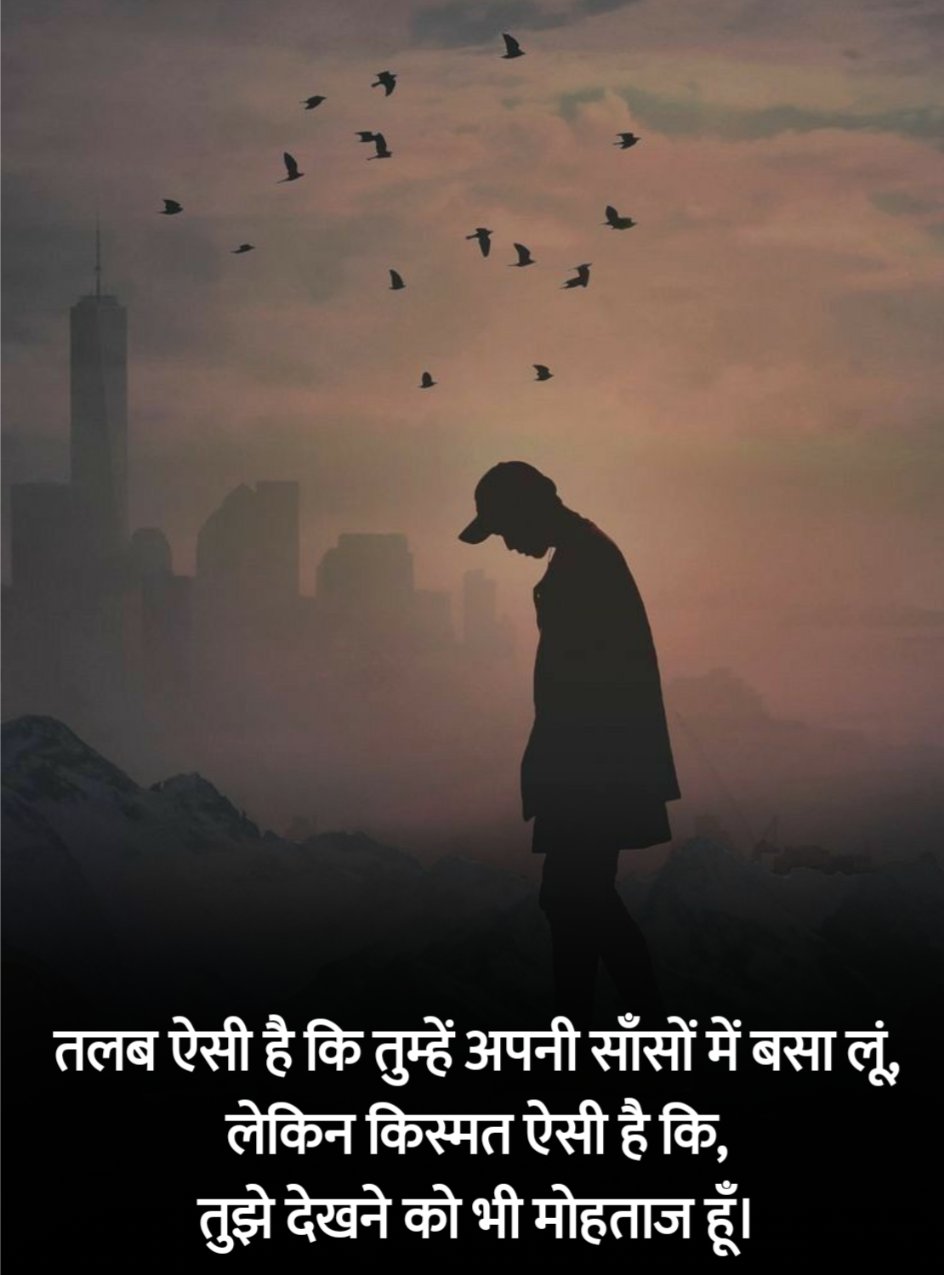 खराब किस्मत शायरी