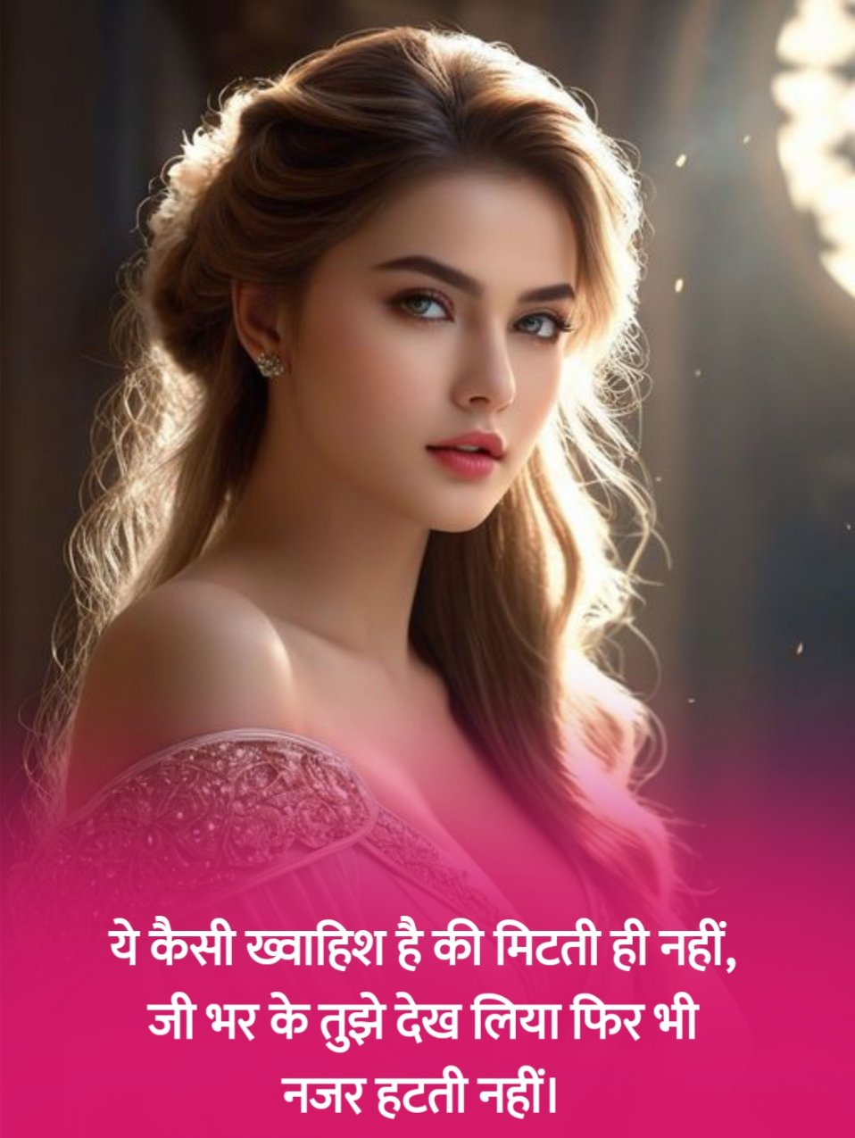 Khubsurti Ki Tareef Shayari