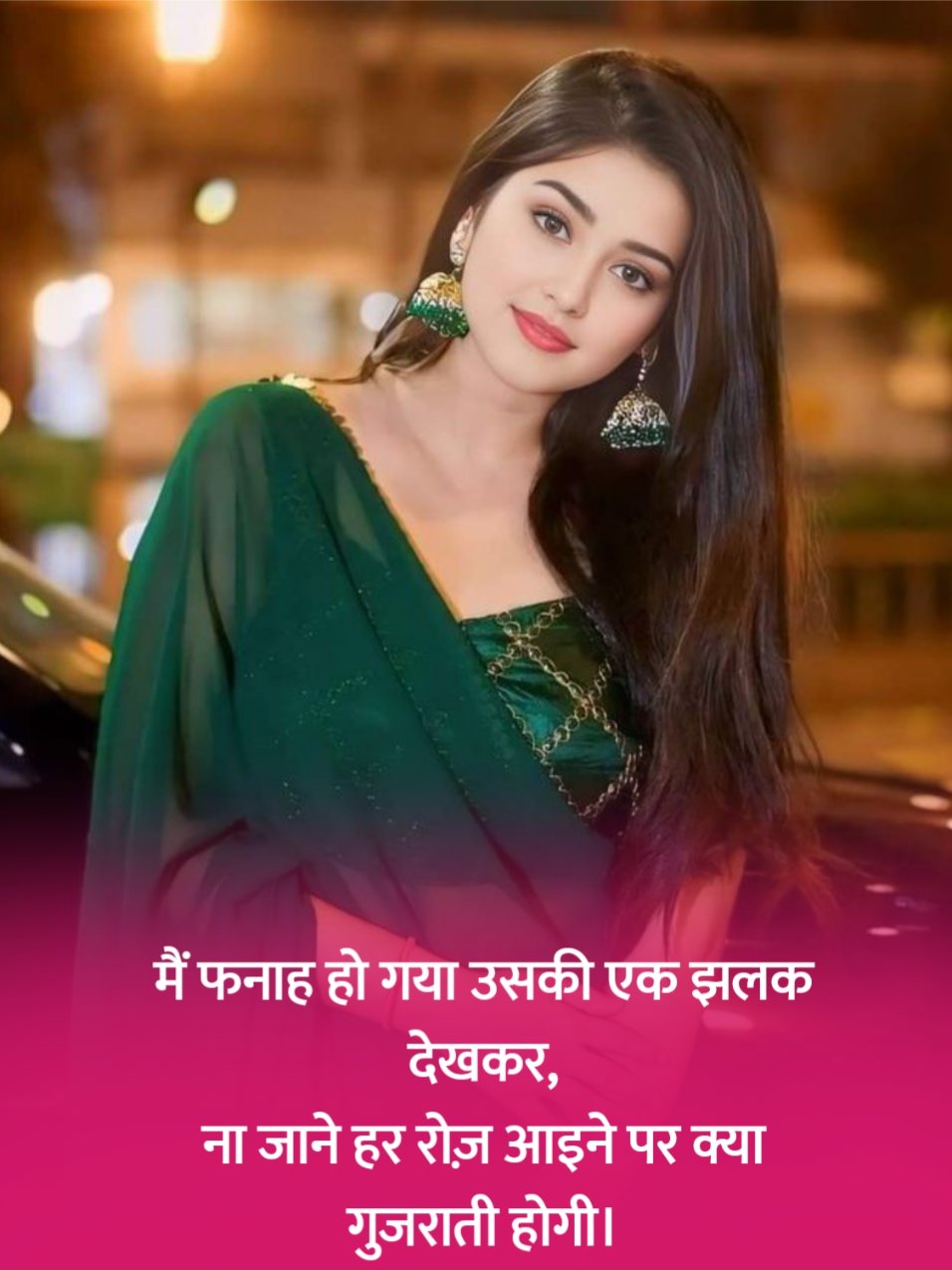 Khubsurti Ki Tareef Shayari