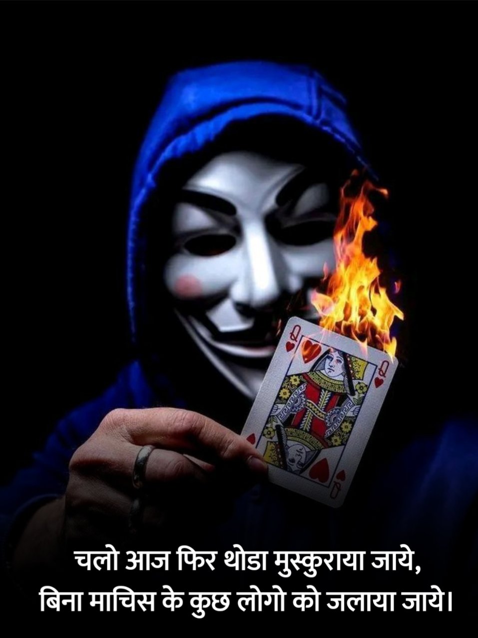 किसी को जलाने की एटीट्यूड शायरी