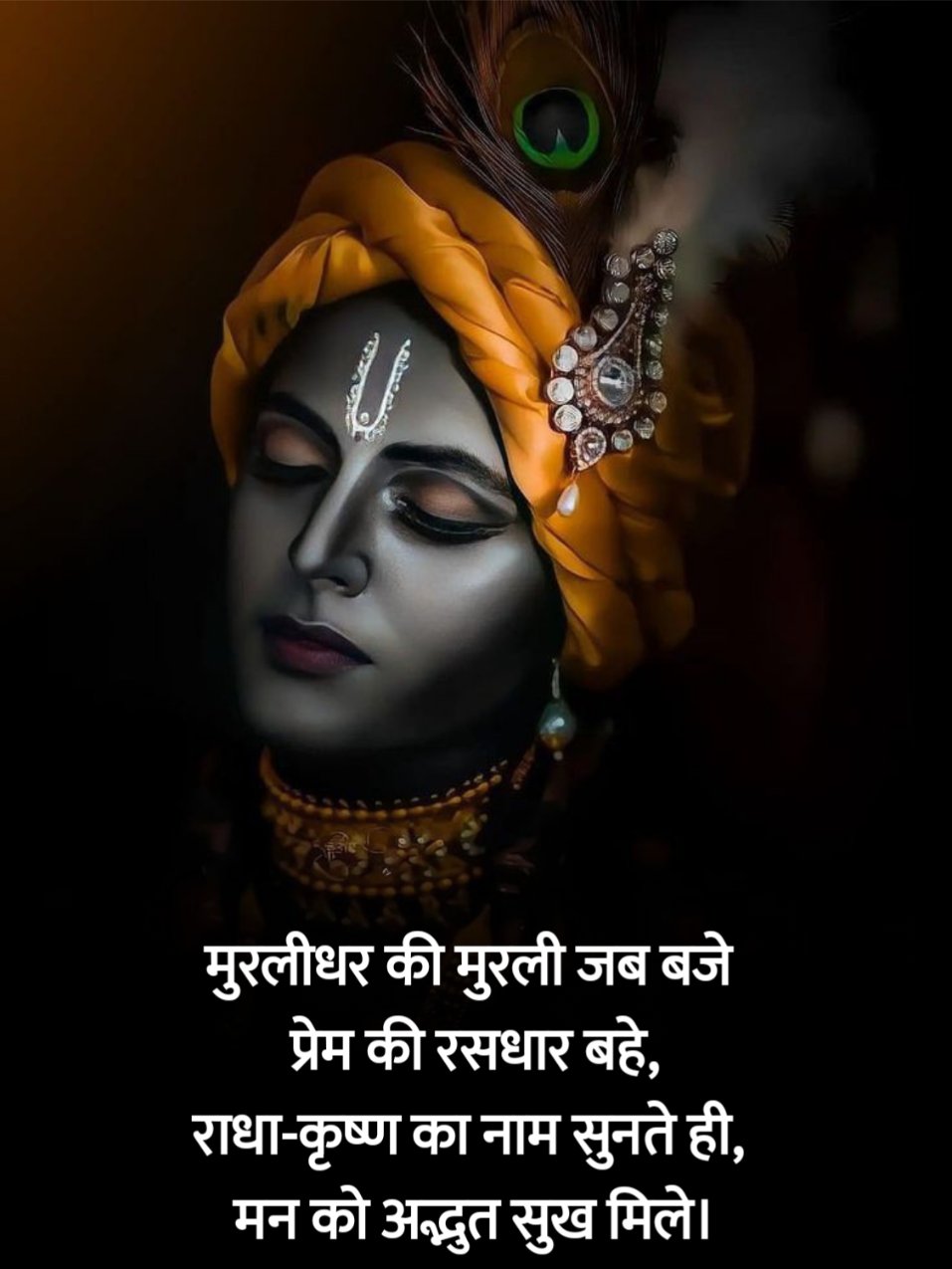 Krishna Shayari 
