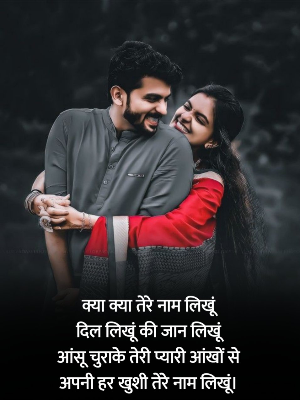 Love Shayari in Hindi
