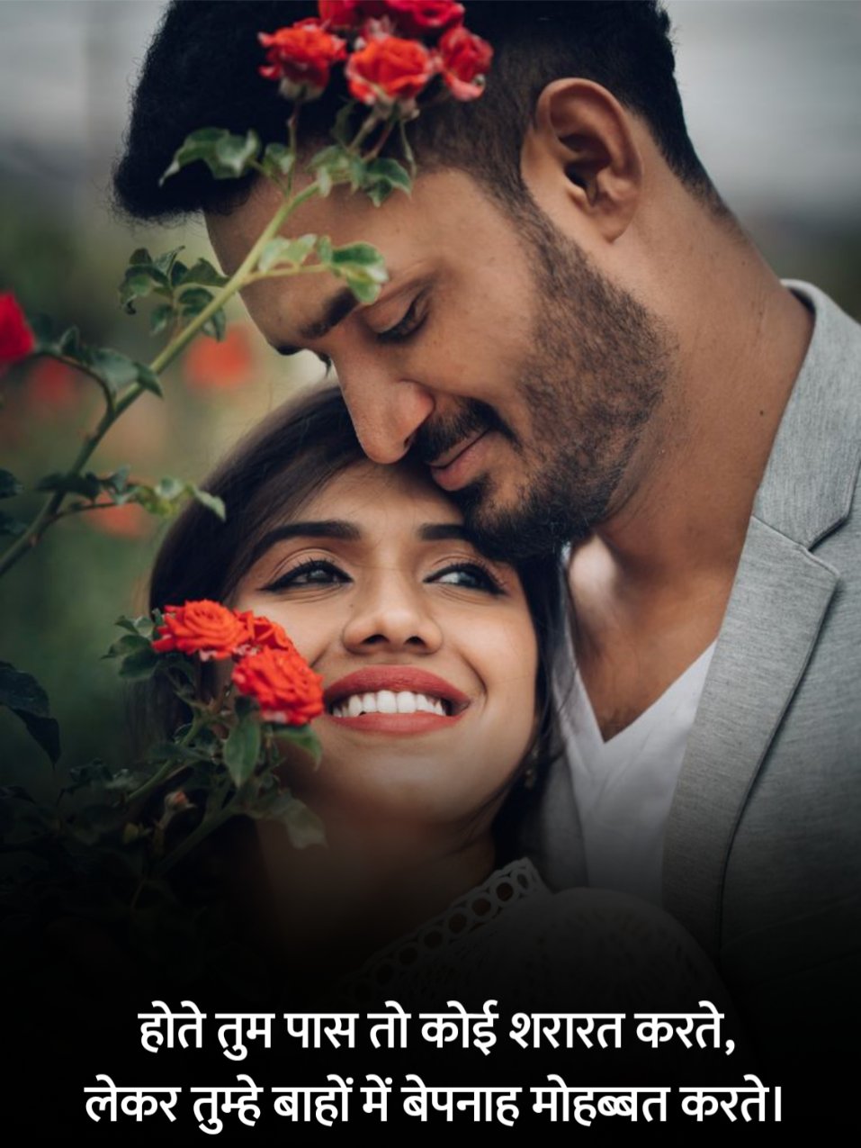 Love Shayari in Hindi