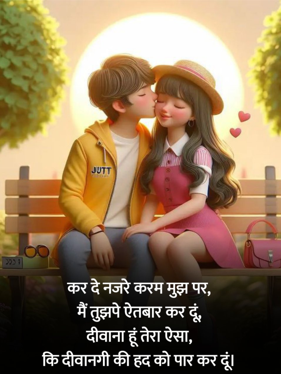 Love Shayari in Hindi