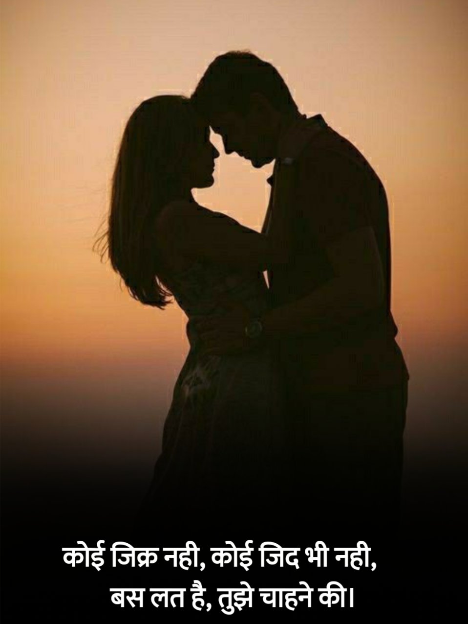 Love Shayari in Hindi