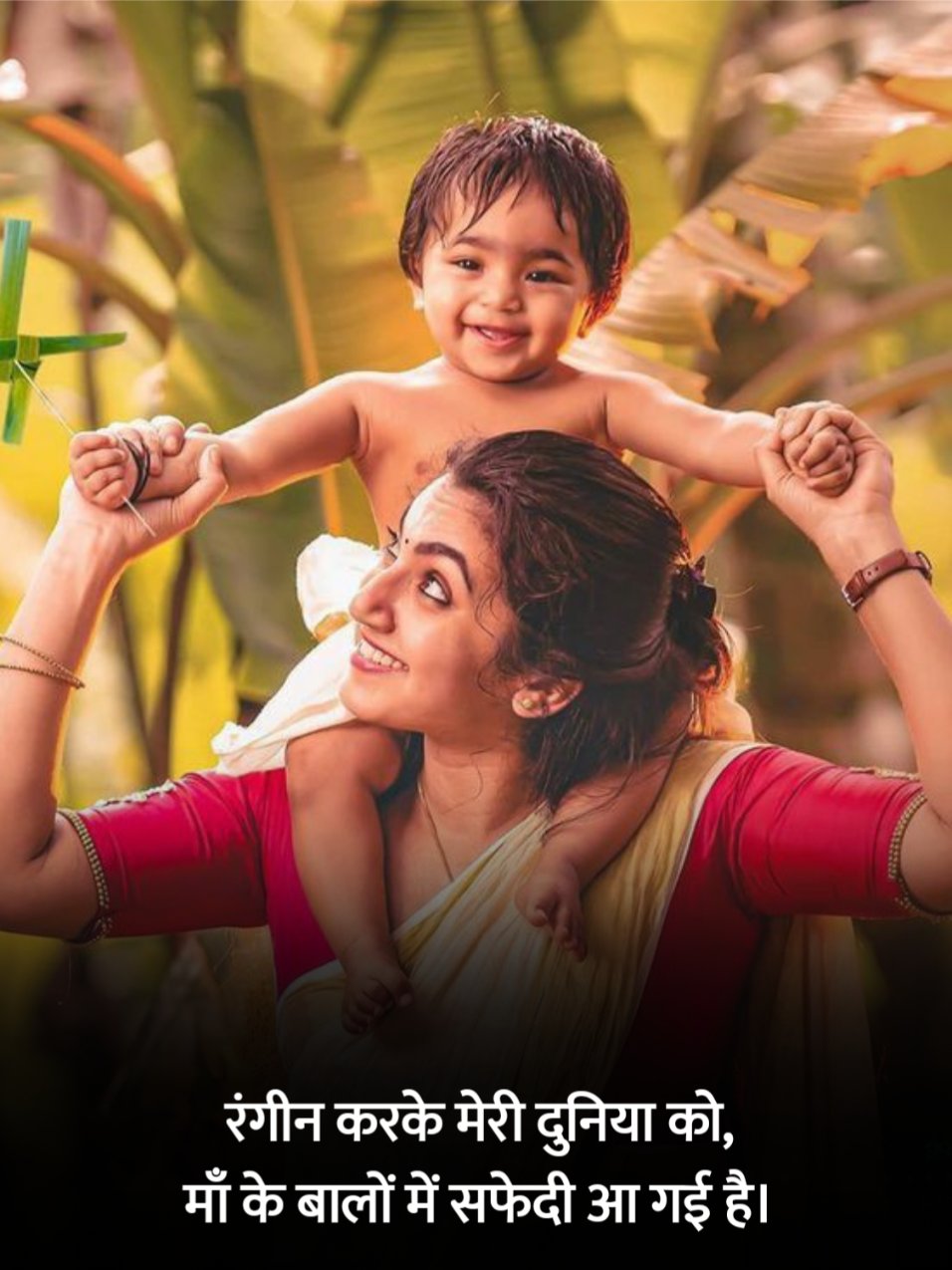 Maa Shayari in Hindi