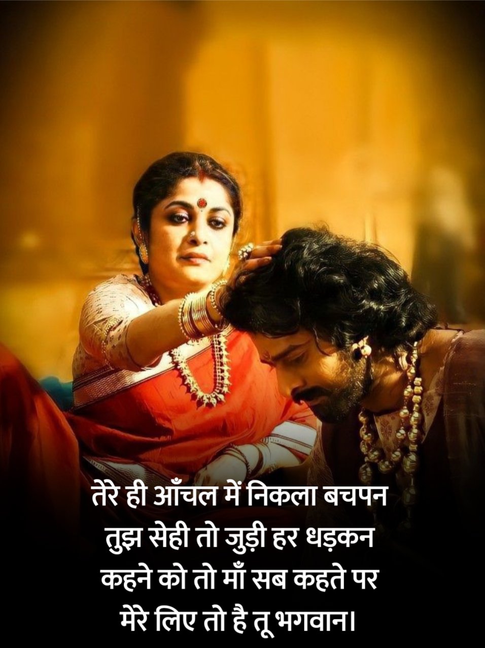 Maa Shayari in Hindi