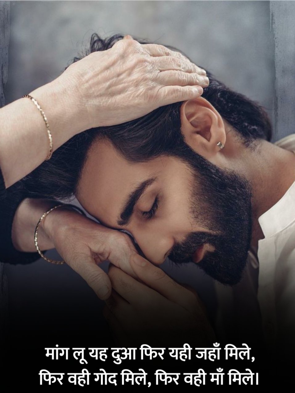 Maa Shayari in Hindi