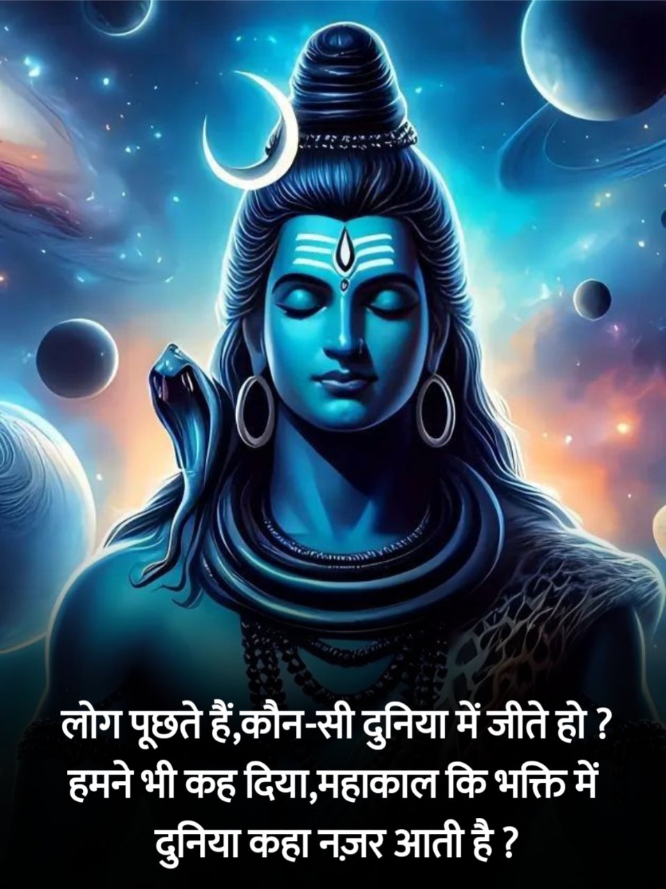 Mahadev Shayari