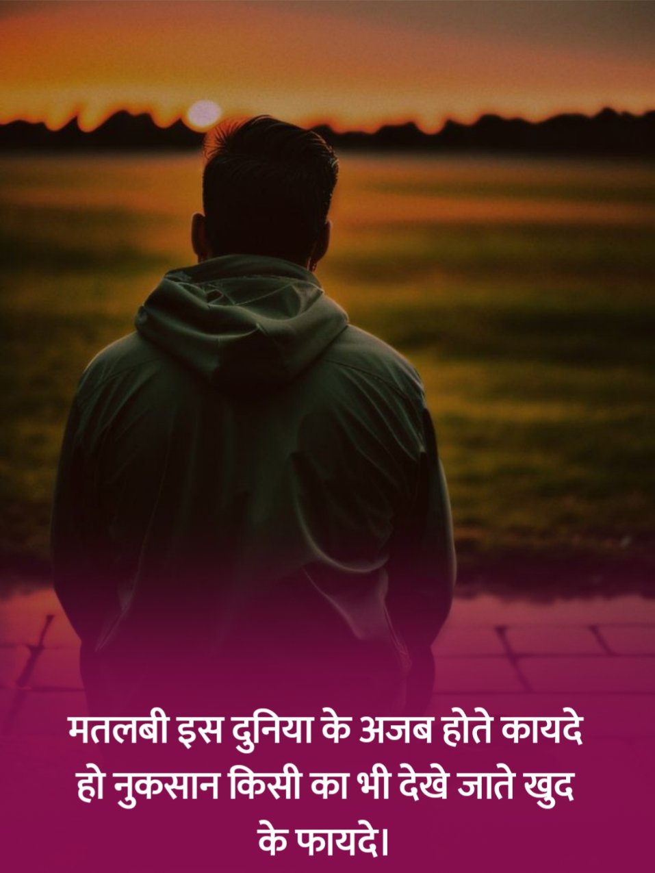 Matlabi Log Shayari