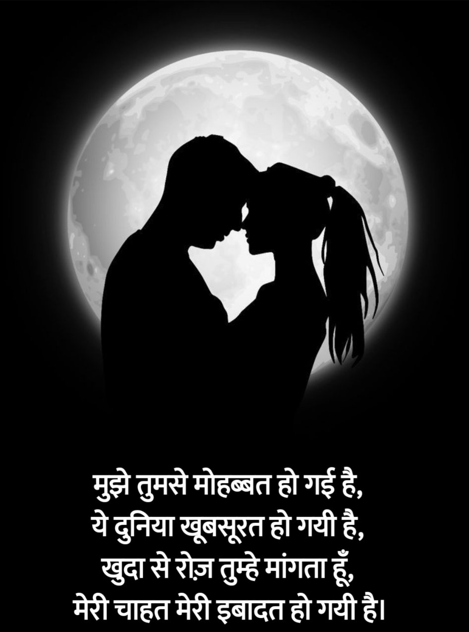 Mohabbat Shayari