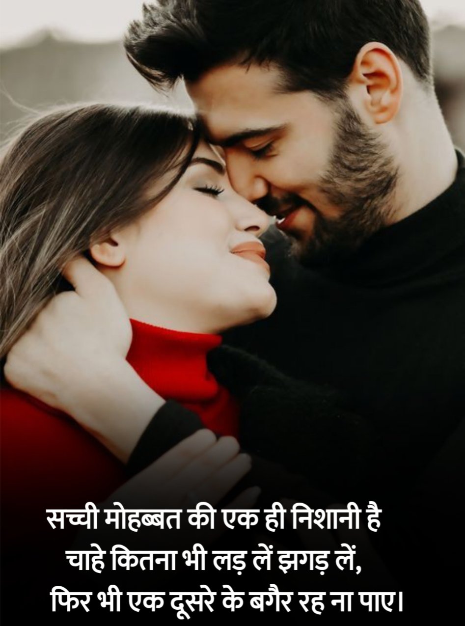 Mohabbat Shayari