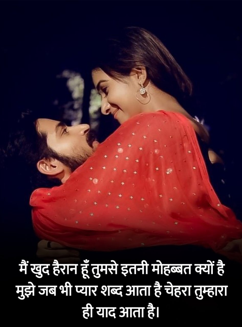 Mohabbat Shayari