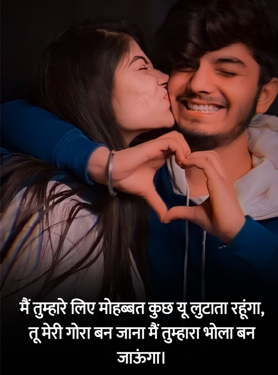 Mohabbat Shayari