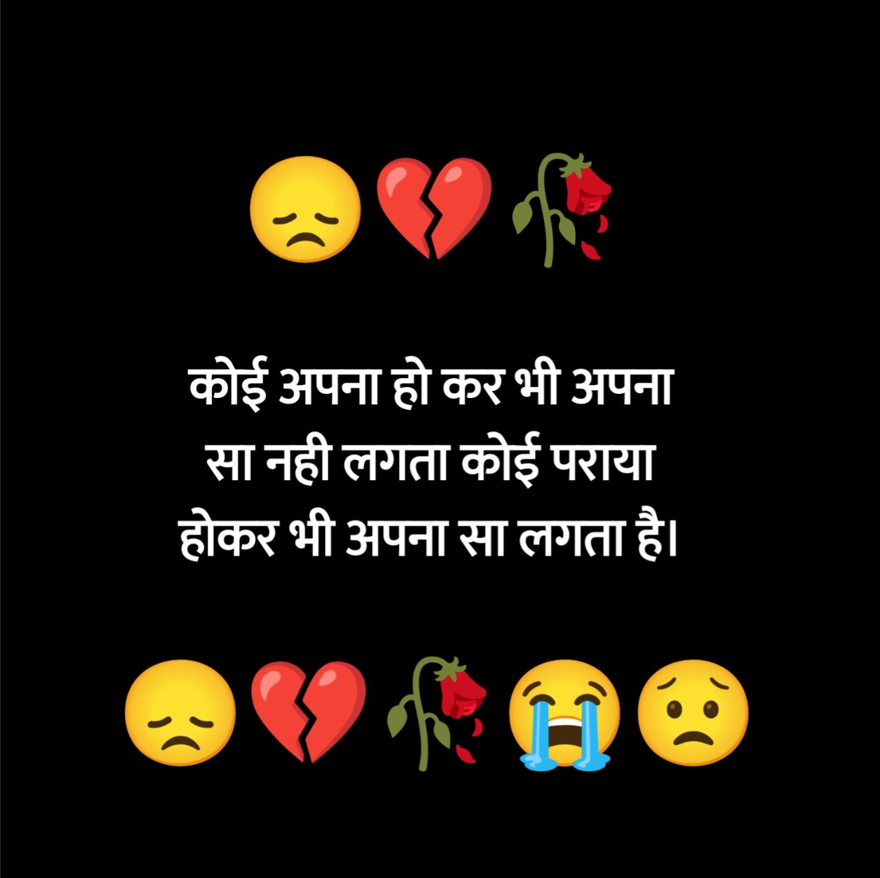 Mood Off Shayari